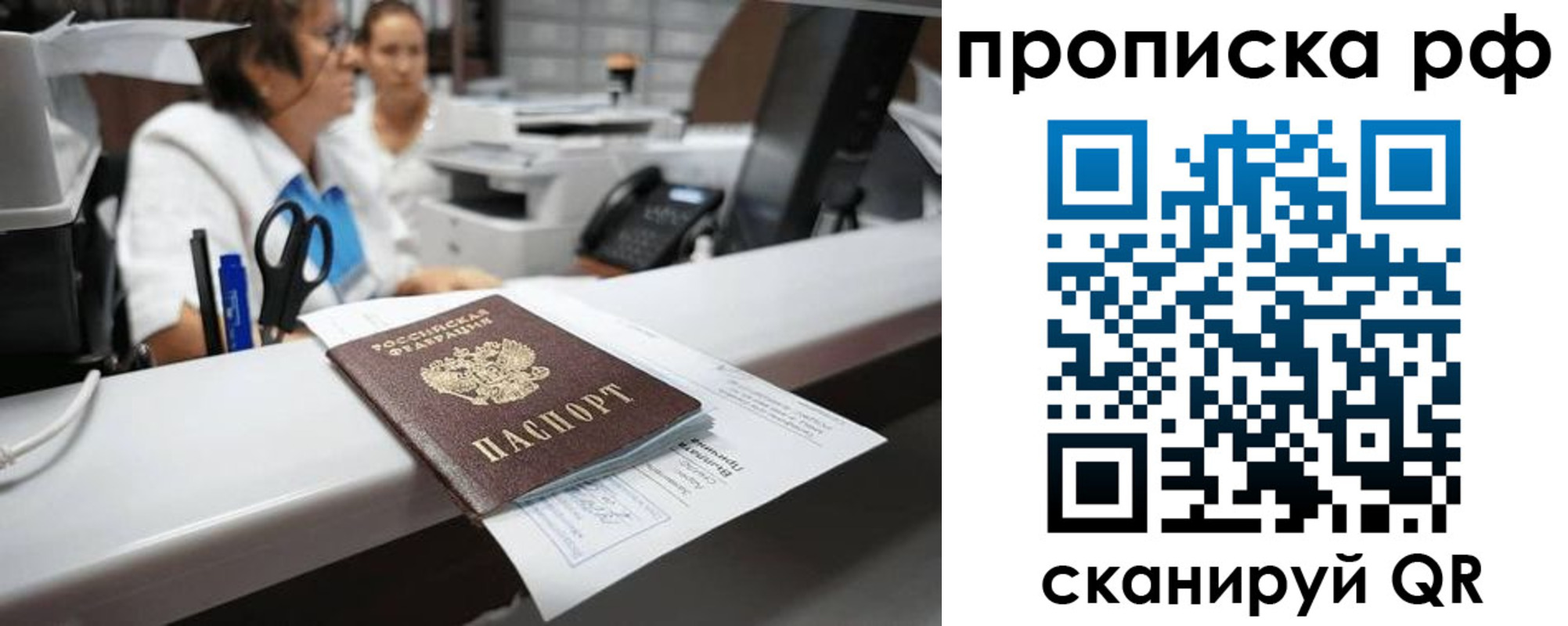временная регистрация госуслуги в Кисловодске